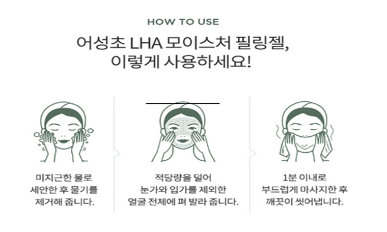 [Anua] Heartleaf LHA Moisture Peeling Gel 120ml