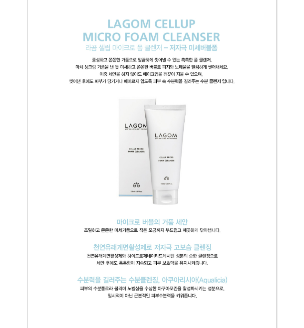 [Lagom] Cellup Micro Foam Cleanser 150ml