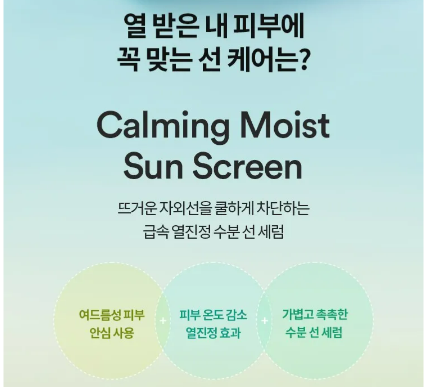 [Tocobo] Cica Calming Sun Serum 50ml